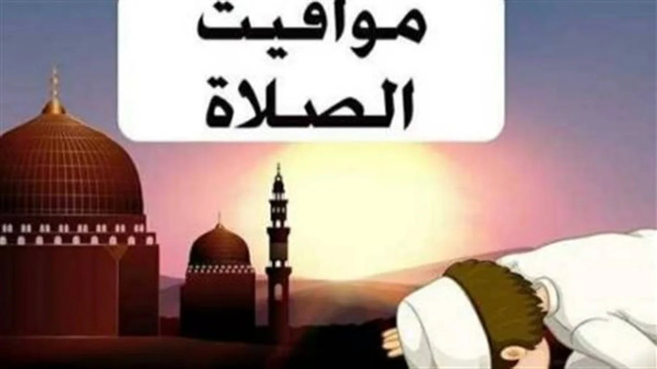 جدول يومي.. تغيرات في مواقيت الصلاة بمدينتي القاهرة والإسكندرية